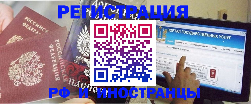 временная регистрация адрес в Новокузнецке