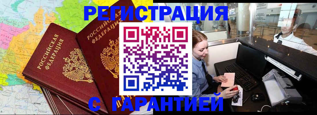 найти адрес прописки в Новокузнецке