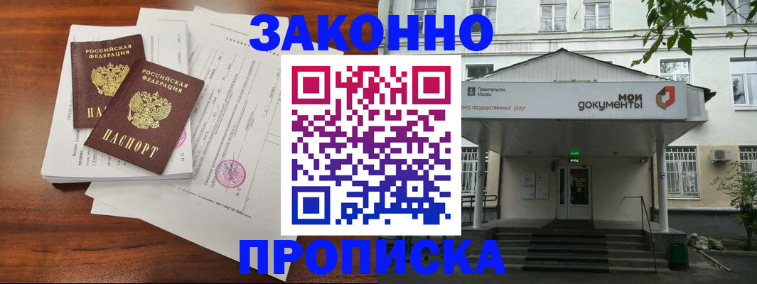 регистрация для дет. сада в Новокузнецке