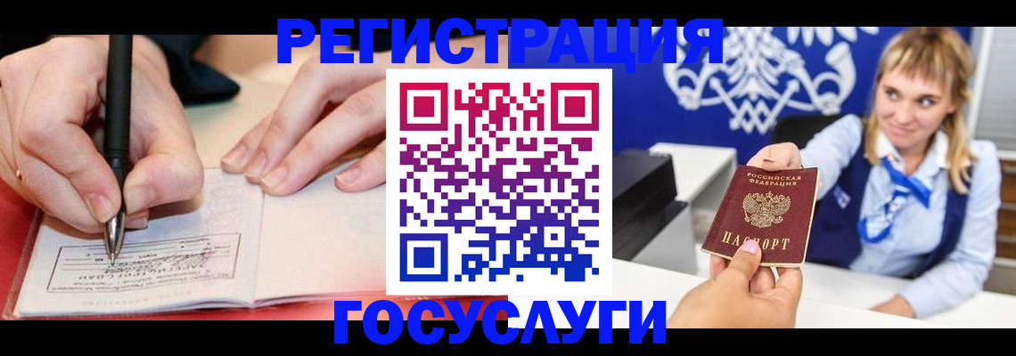 прописка иностранных граждан в Новокузнецке