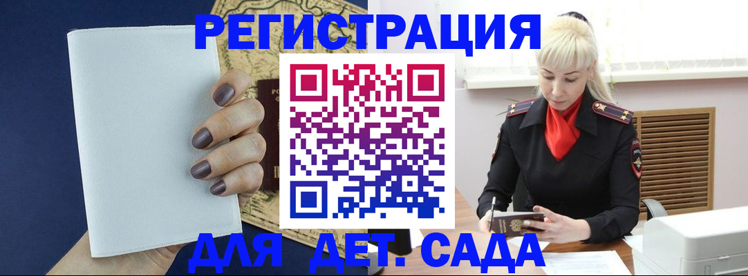 миграционный учет в Новокузнецке